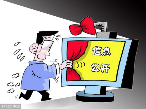 WilliamHill中文官方网站信息公开工作情况报告