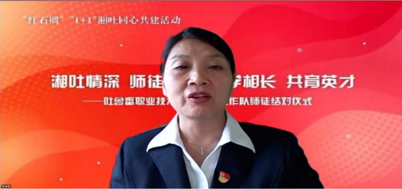 WilliamHill中文官方网站线上举行援疆教师“师带徒”结对拜师仪式