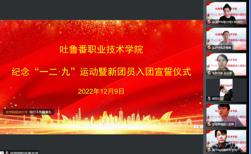 WilliamHill中文官方网站开展纪念“一二·九” 运动暨新团员入团宣誓仪式