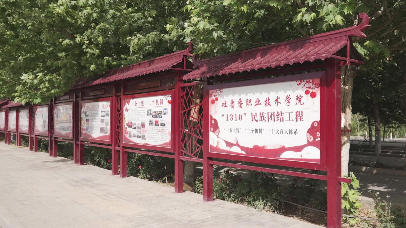 WilliamHill中文官方网站民族团结宣传片