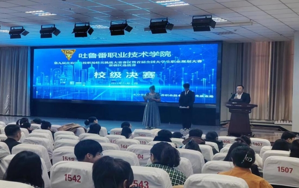 第九届自治区高校职场精英挑战大赛赛区暨首届全国大学生职业规划大赛新疆区选拔赛WilliamHill中文官方网站校级决赛