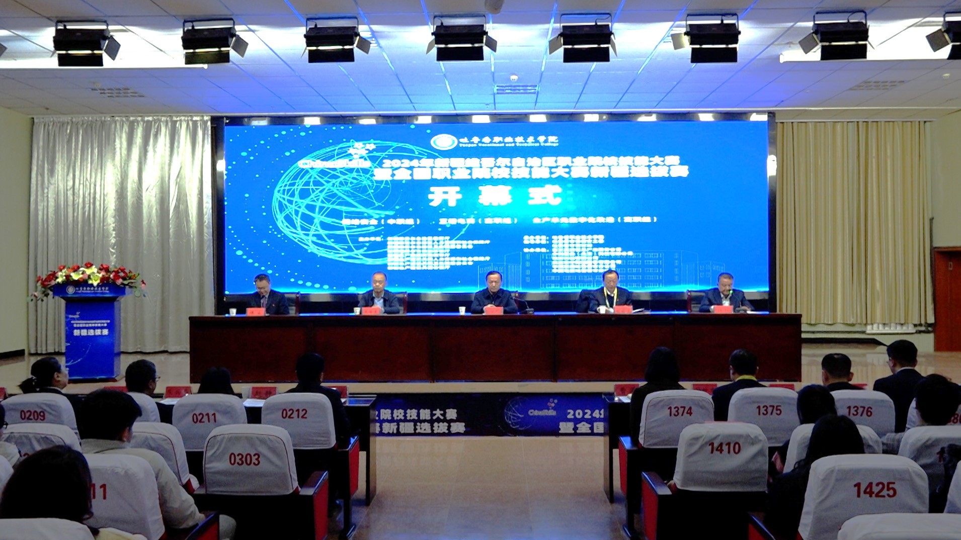 2024年自治区职业院校技能大赛暨全国职业院校技能大赛新疆区预赛在WilliamHill中文官方网站成功举办