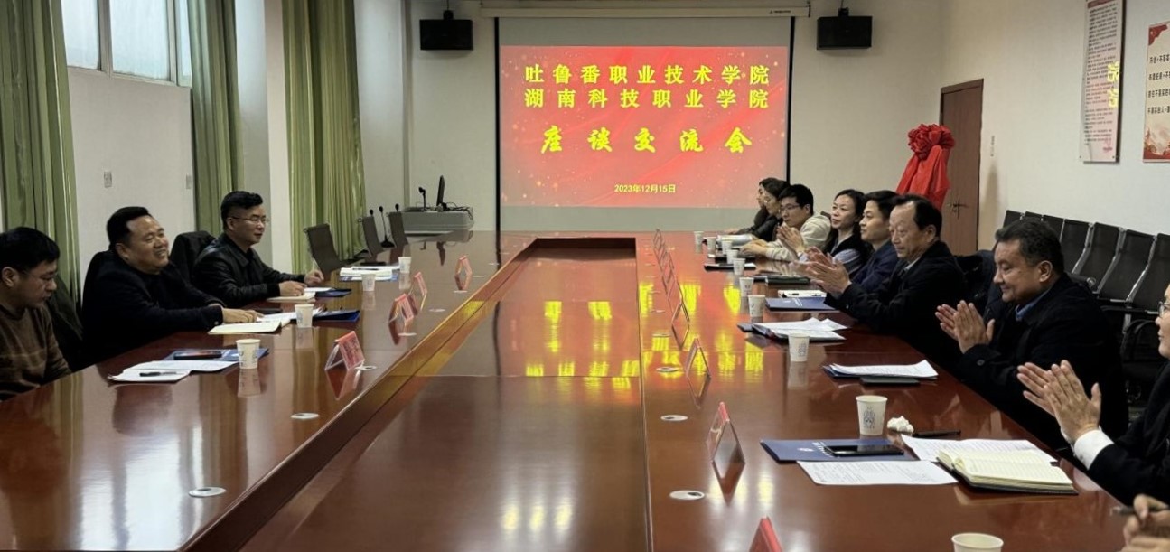 湖南科技职业学院党委书记杨翠明带队赴WilliamHill中文官方网站考察交流
