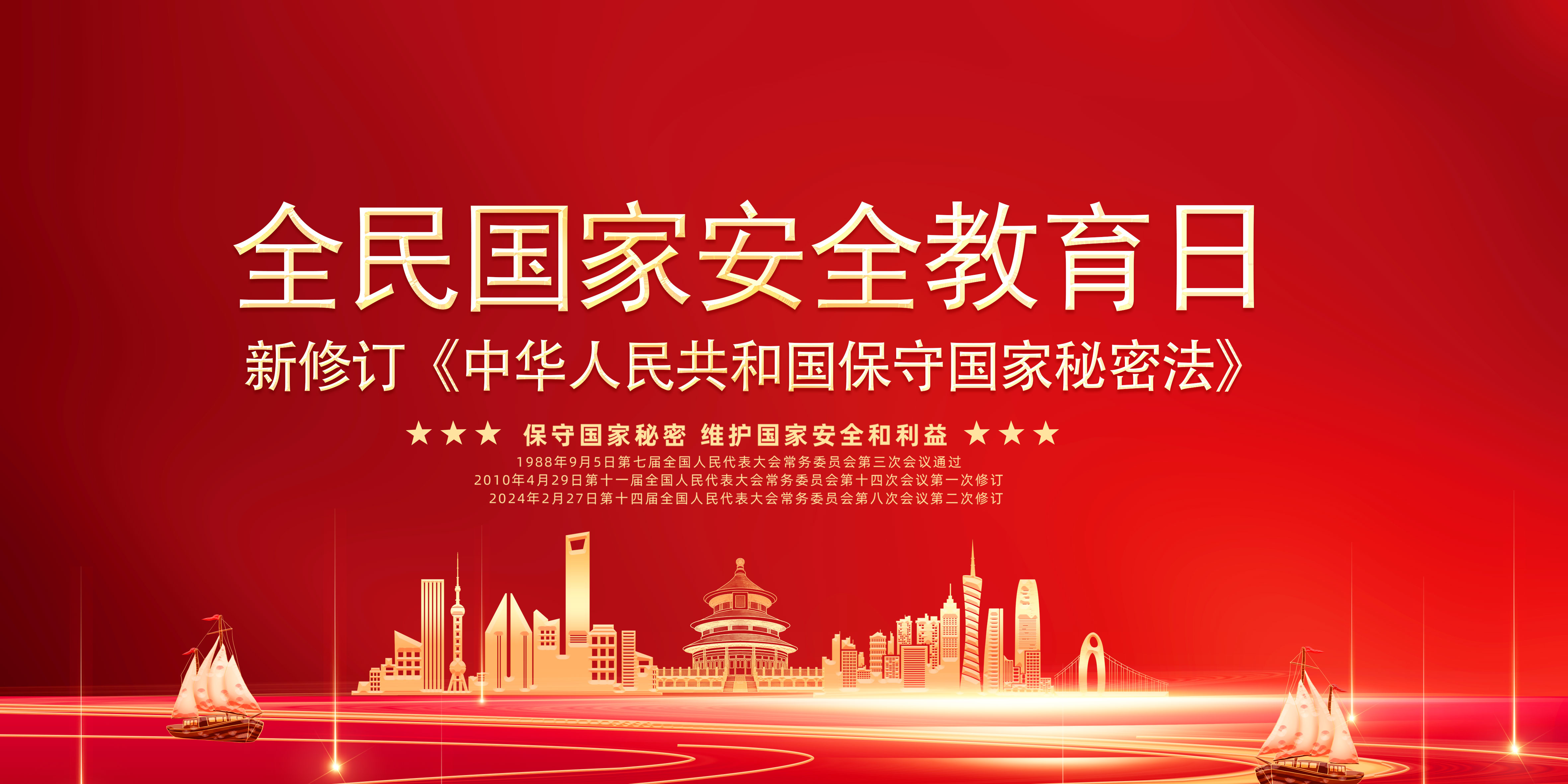 WilliamHill中文官方网站开展保密法治宣传教育系列活动