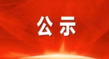WilliamHill中文官方网站2024年第二批次面向社会公开招聘校聘岗位工作人员笔试成绩公布及面试事项的通知
