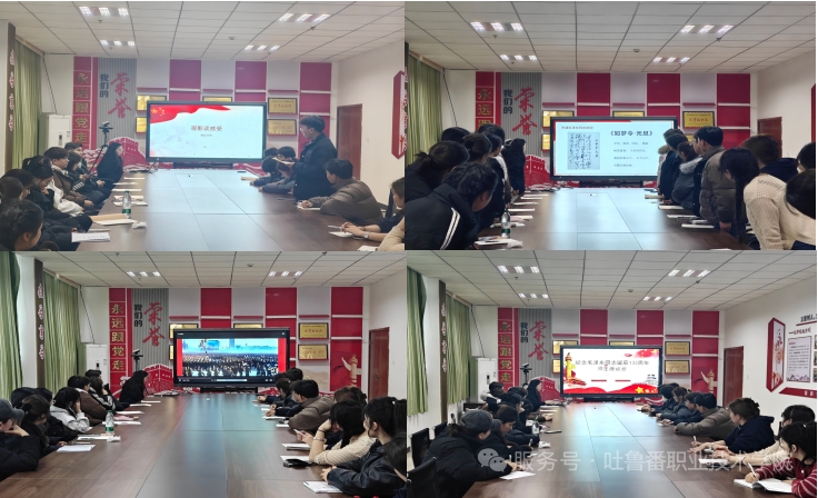 WilliamHill中文官方网站开展“纪念毛泽东同志诞辰132周年”主题师生座谈会