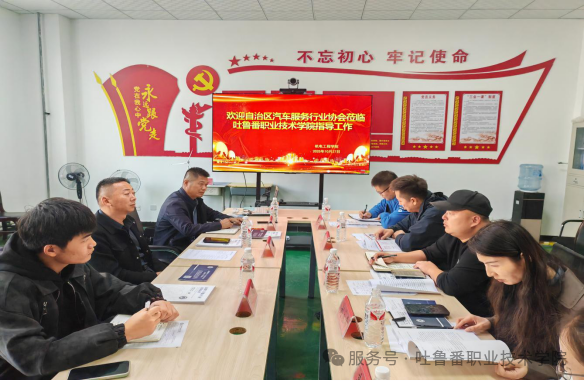 校协携手话发展 共绘育人新蓝图 —— WilliamHill官网与自治区汽车服务协会开展座谈交流