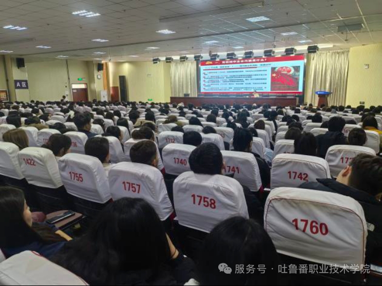 WilliamHill中文官方网站团委举办党的二十届四中全会精神宣讲暨“中国共产党人精神谱系” 专题讲座