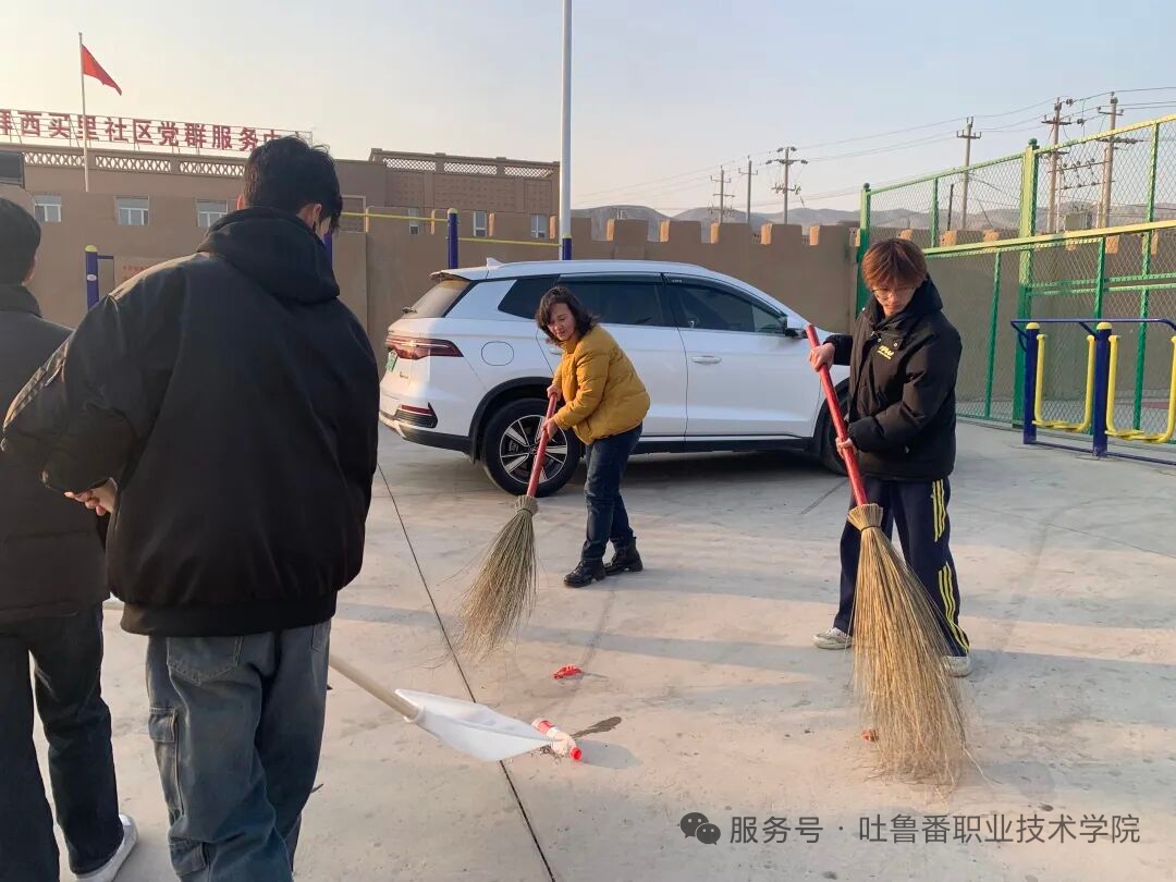 志愿青春绽风采 结对共建暖民心——WilliamHill中文官方网站团委学生党支部赴拜西买里社区开展国际志愿者日主题服务
