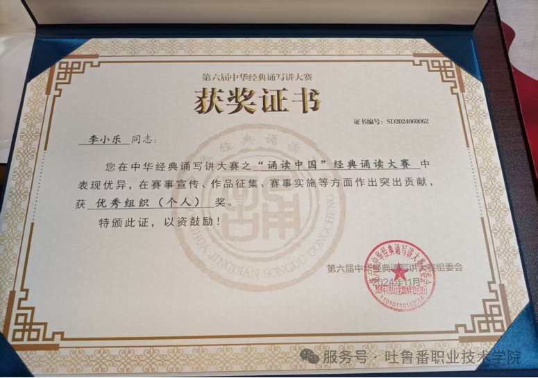 喜报！WilliamHill中文官方网站师生在第七届中 华经典诵写讲大赛国赛中再创佳绩
